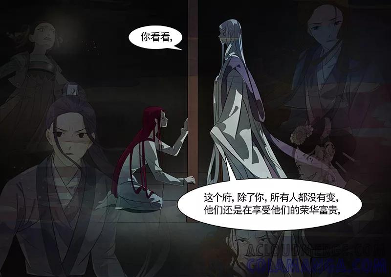 第87话婉儿30-枝间片语-有妖气（第23张）