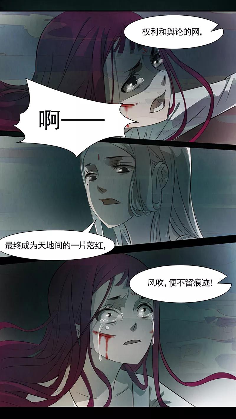 第87话婉儿30-枝间片语-有妖气（第22张）