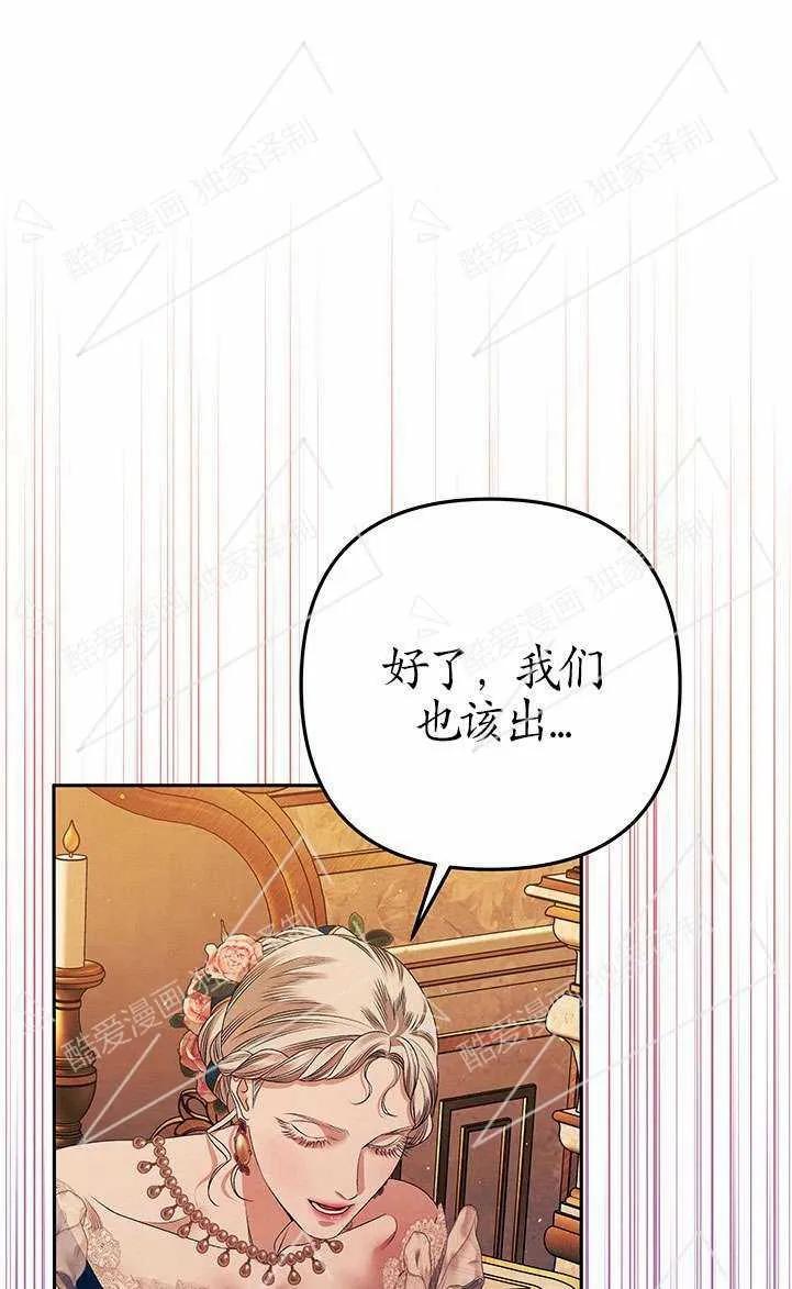 第08话-掠夺婚姻-（第19张）