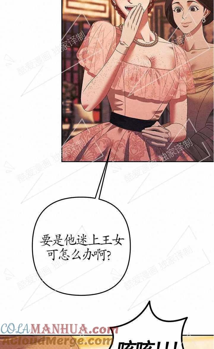 第08话-掠夺婚姻-（第17张）