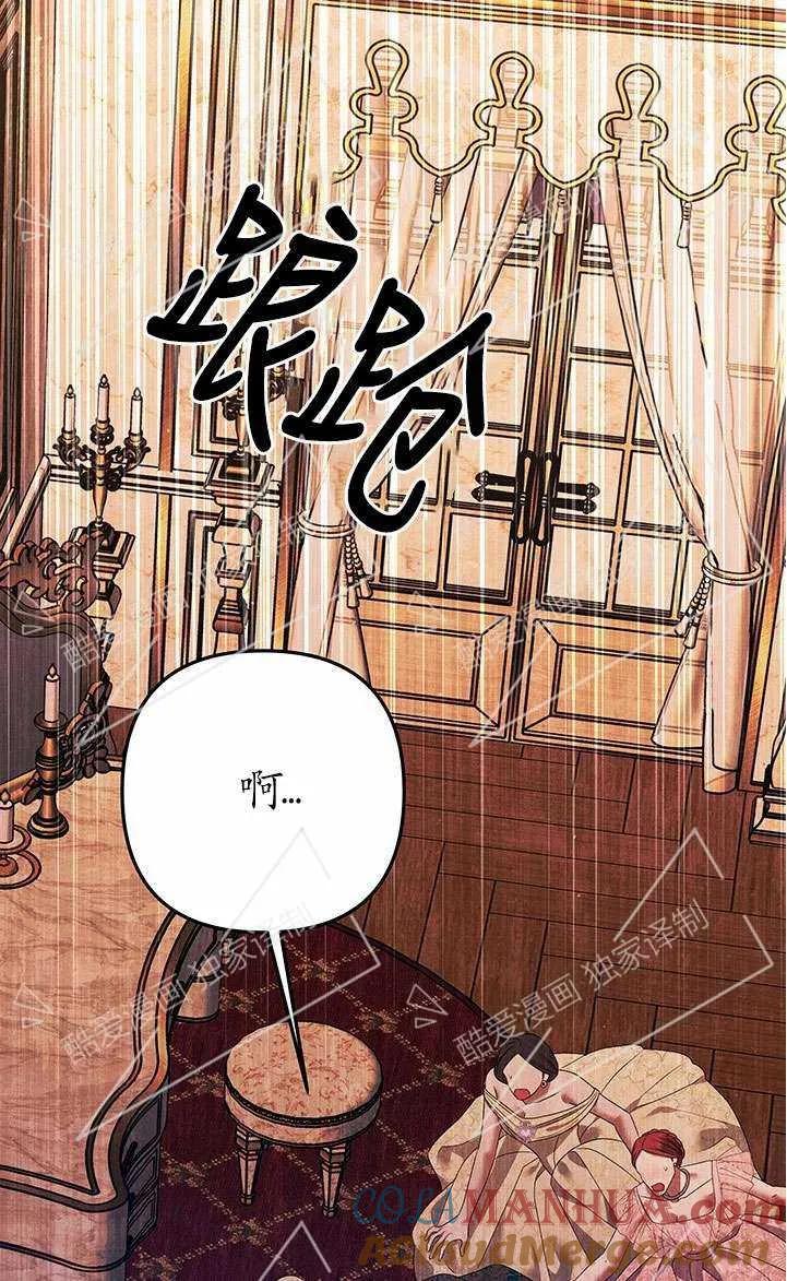 第08话-掠夺婚姻-（第21张）