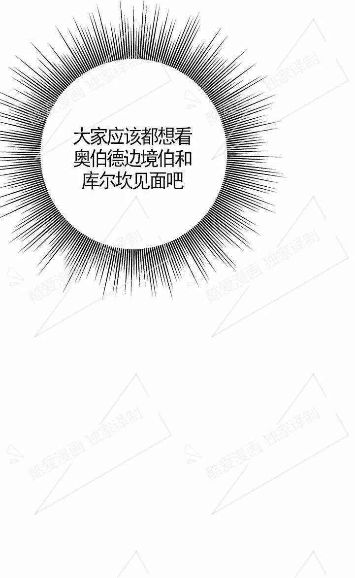 第08话-掠夺婚姻-（第11张）