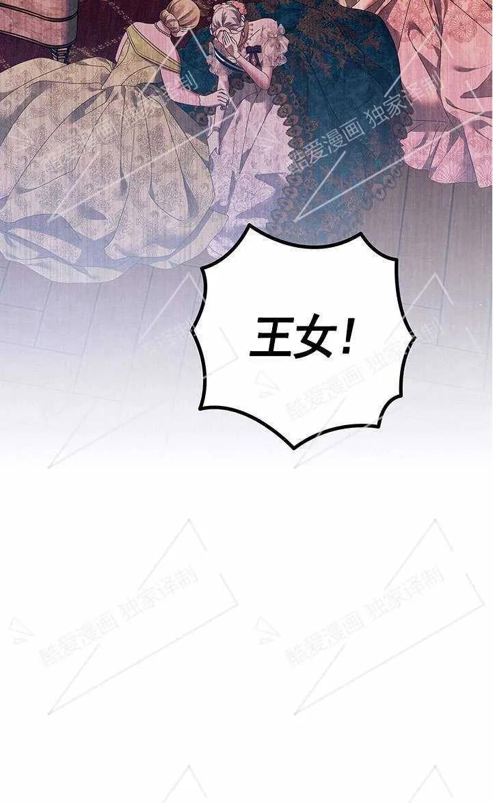 第08话-掠夺婚姻-（第22张）