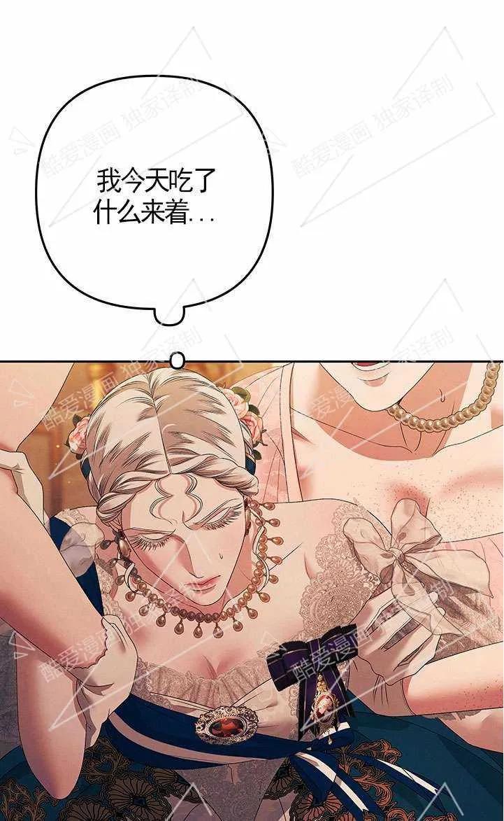 第08话-掠夺婚姻-（第23张）