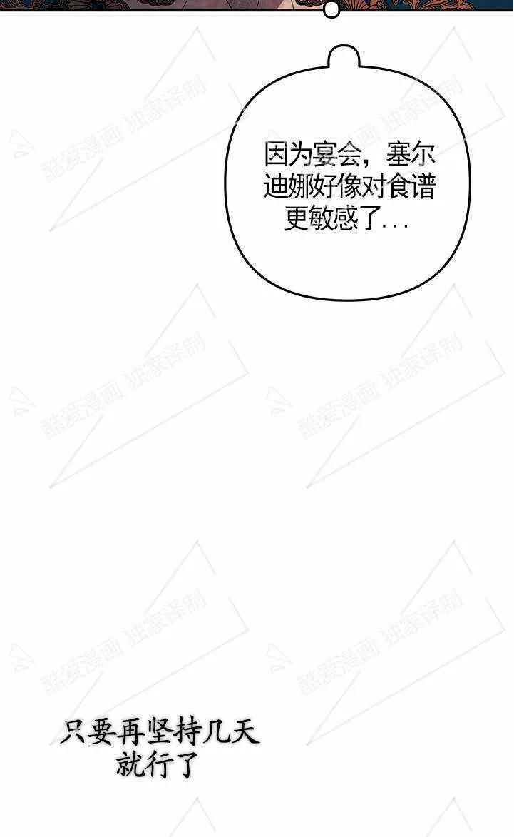 第08话-掠夺婚姻-（第24张）