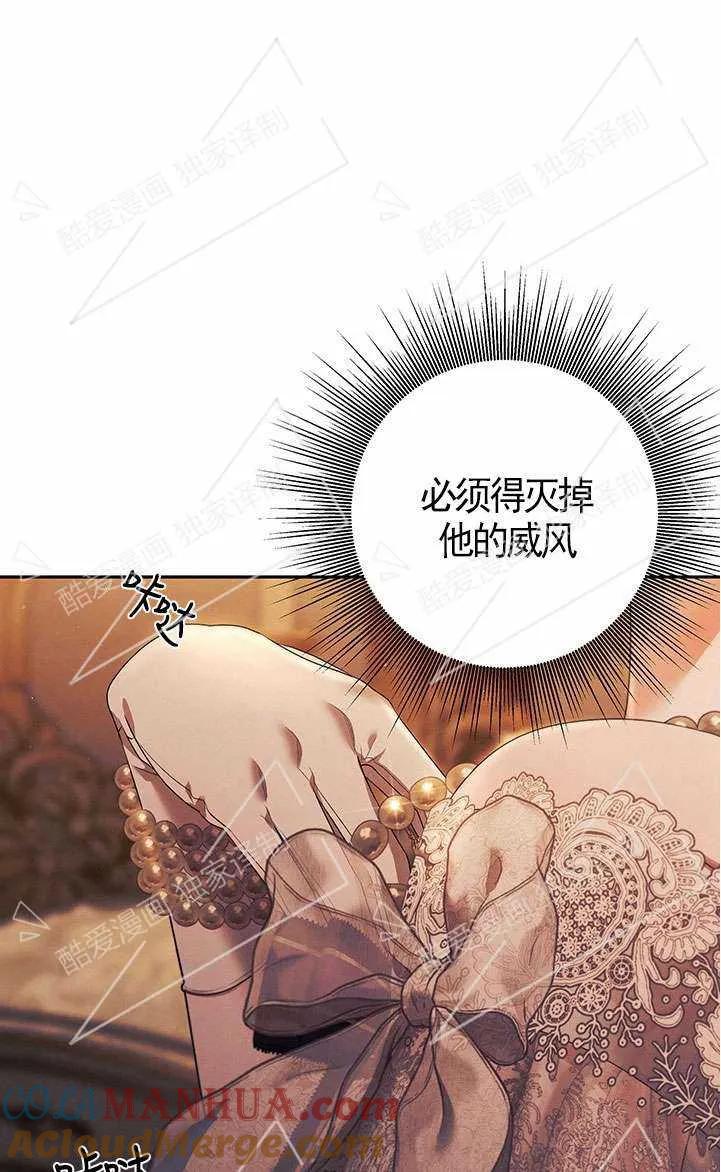 第08话-掠夺婚姻-（第13张）