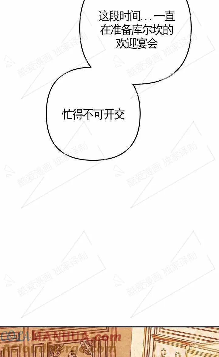 第08话-掠夺婚姻-（第9张）