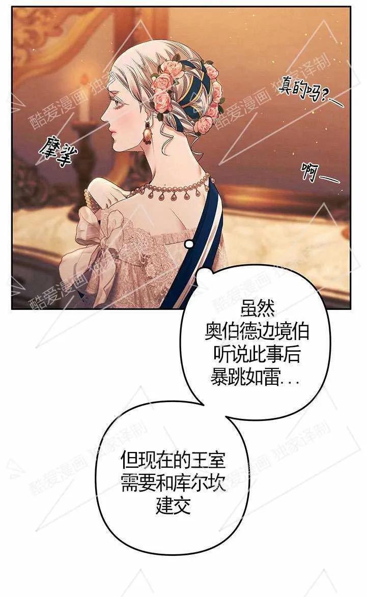 第08话-掠夺婚姻-（第12张）
