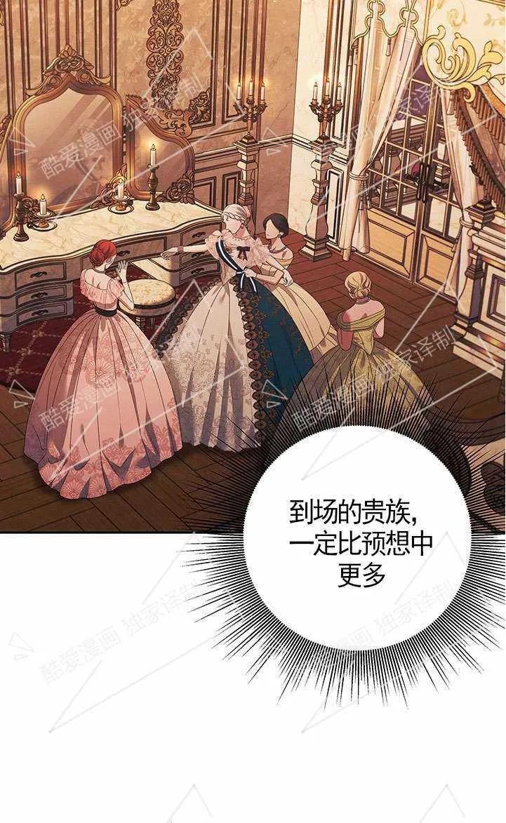 第08话-掠夺婚姻-（第10张）