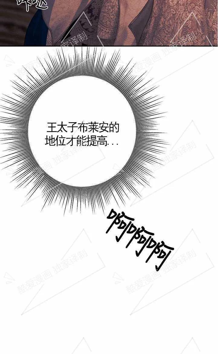 第08话-掠夺婚姻-（第14张）