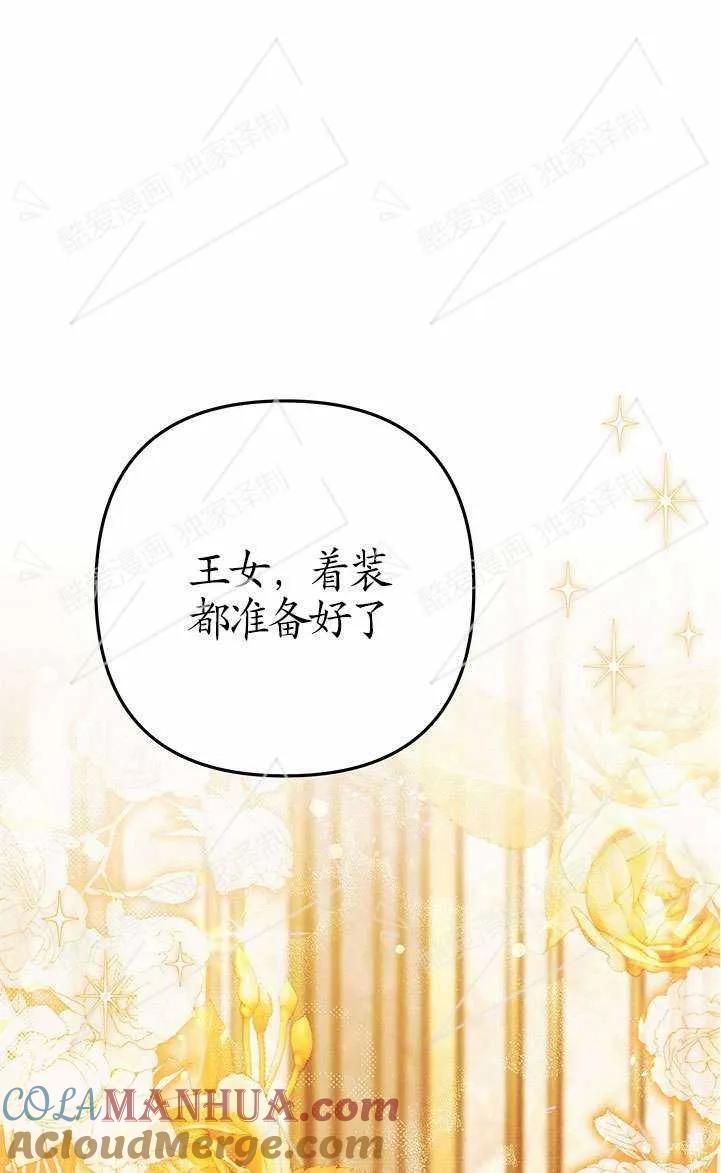 第08话-掠夺婚姻-（第5张）