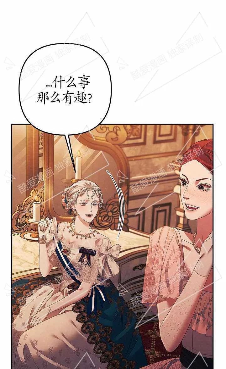 第08话-掠夺婚姻-（第15张）