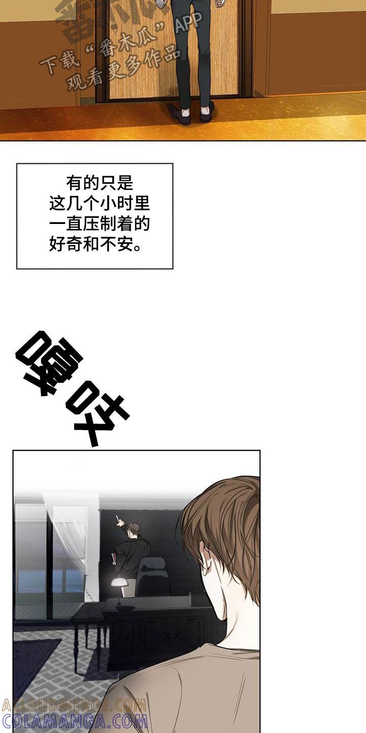 第90章：【第二季】别插嘴-赌徒深渊-Aczer & JOO（第11张）