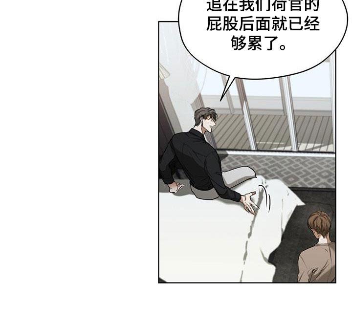 第90章：【第二季】别插嘴-赌徒深渊-Aczer & JOO（第14张）