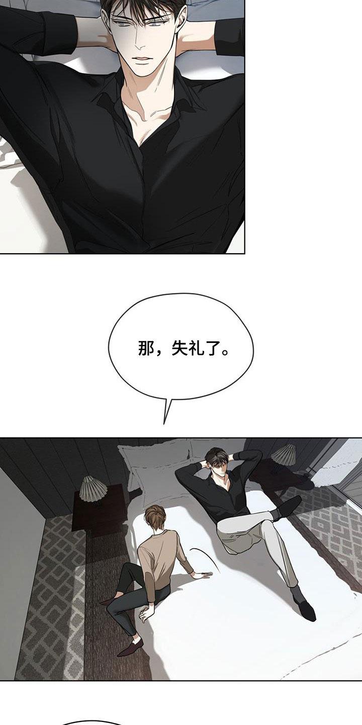 第90章：【第二季】别插嘴-赌徒深渊-Aczer & JOO（第16张）