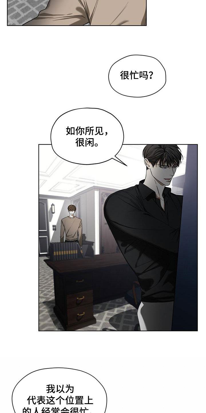 第90章：【第二季】别插嘴-赌徒深渊-Aczer & JOO（第12张）