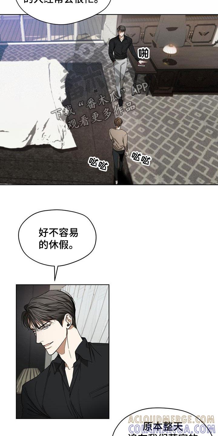 第90章：【第二季】别插嘴-赌徒深渊-Aczer & JOO（第13张）