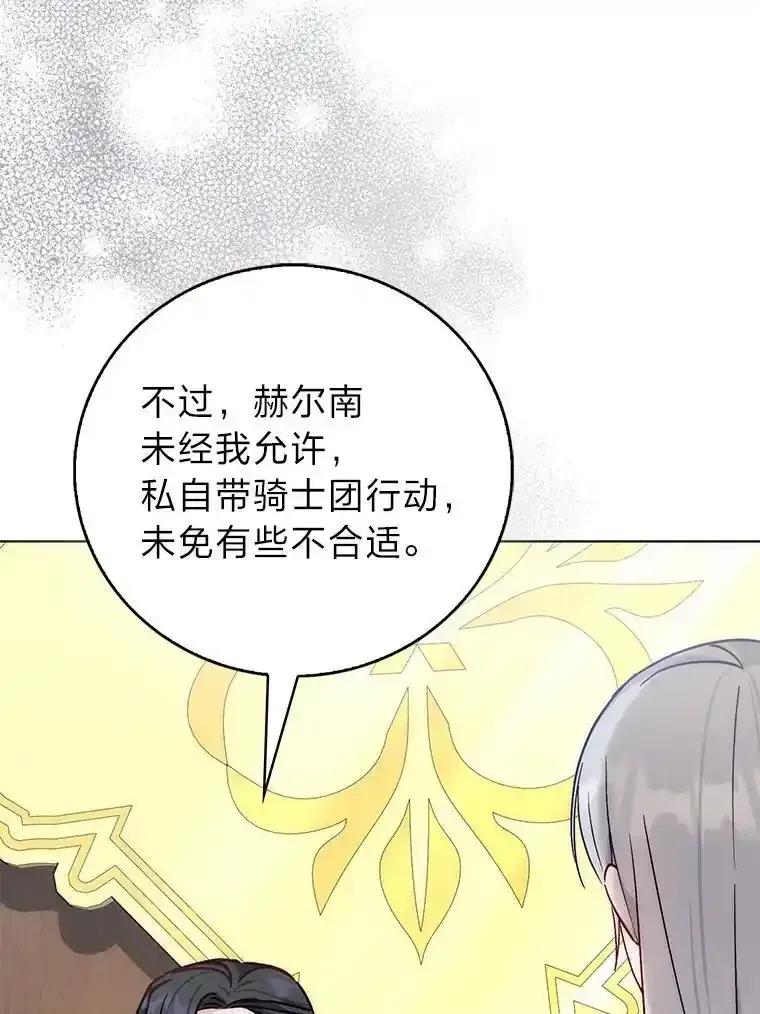 49.迟一步的发现-成为短命女主的妹妹-DAON WEBTOON STUDIO,Taehan,Bae Hee Jin（第5张）