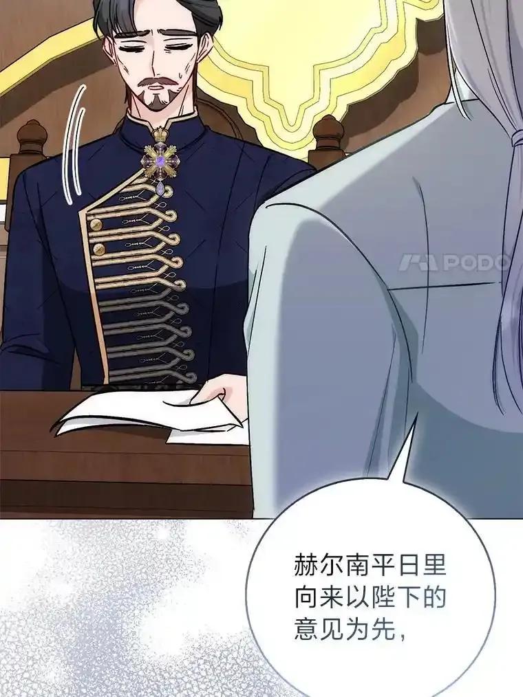 49.迟一步的发现-成为短命女主的妹妹-DAON WEBTOON STUDIO,Taehan,Bae Hee Jin（第6张）