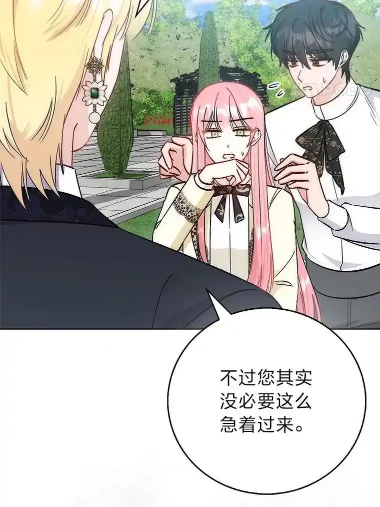 50.代价-成为短命女主的妹妹-DAON WEBTOON STUDIO,Taehan,Bae Hee Jin（第3张）