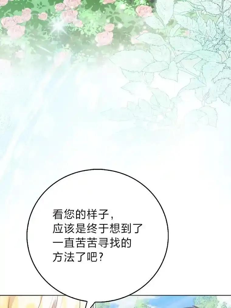 50.代价-成为短命女主的妹妹-DAON WEBTOON STUDIO,Taehan,Bae Hee Jin（第2张）