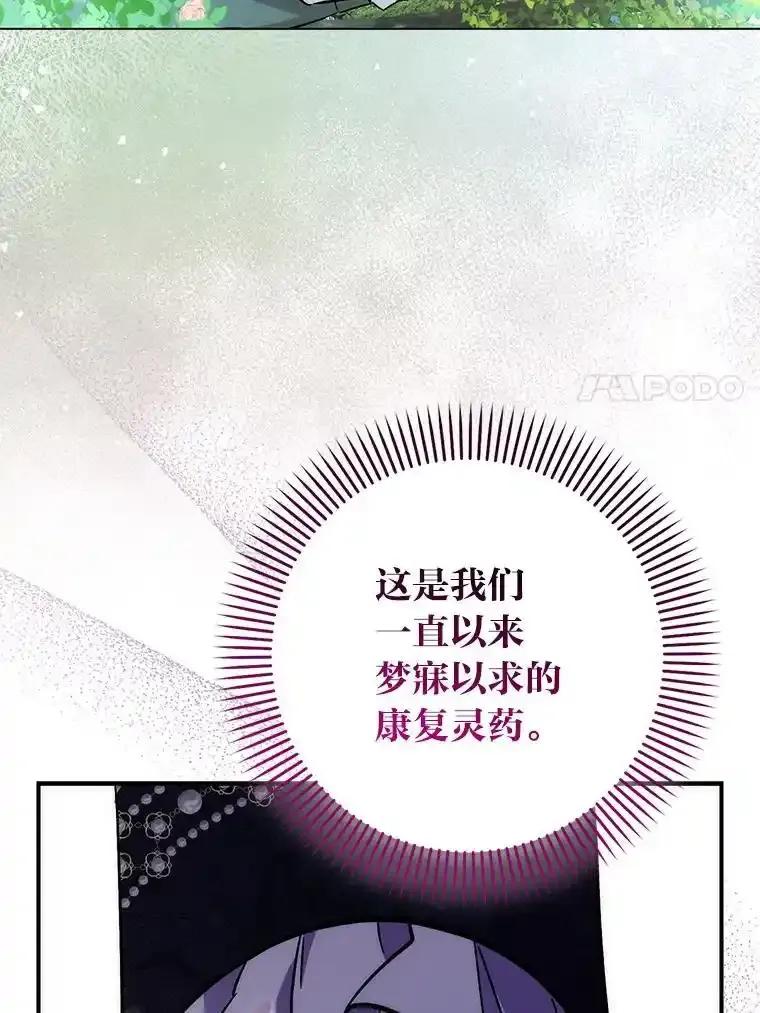 50.代价-成为短命女主的妹妹-DAON WEBTOON STUDIO,Taehan,Bae Hee Jin（第6张）