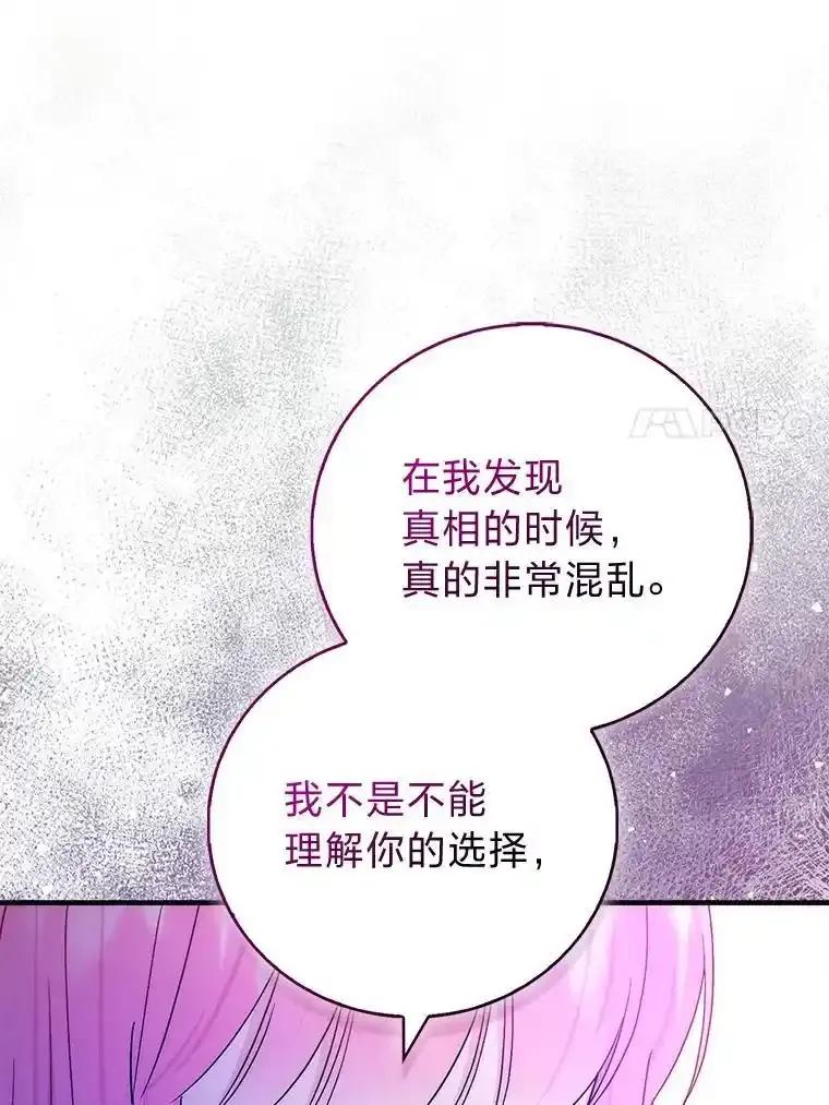 51.互诉衷肠-成为短命女主的妹妹-DAON WEBTOON STUDIO,Taehan,Bae Hee Jin（第6张）