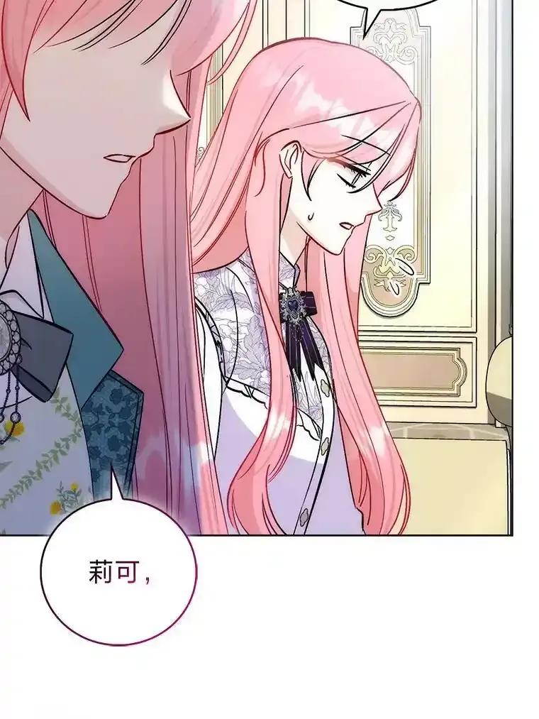 51.互诉衷肠-成为短命女主的妹妹-DAON WEBTOON STUDIO,Taehan,Bae Hee Jin（第5张）