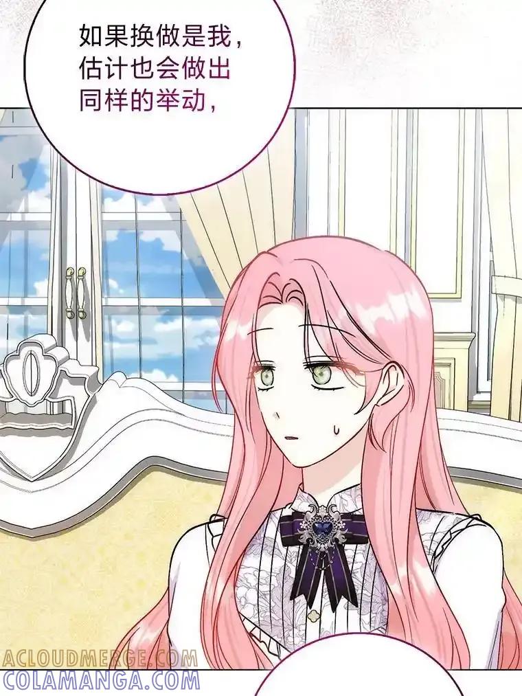 51.互诉衷肠-成为短命女主的妹妹-DAON WEBTOON STUDIO,Taehan,Bae Hee Jin（第8张）