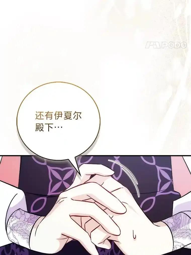 51.互诉衷肠-成为短命女主的妹妹-DAON WEBTOON STUDIO,Taehan,Bae Hee Jin（第3张）