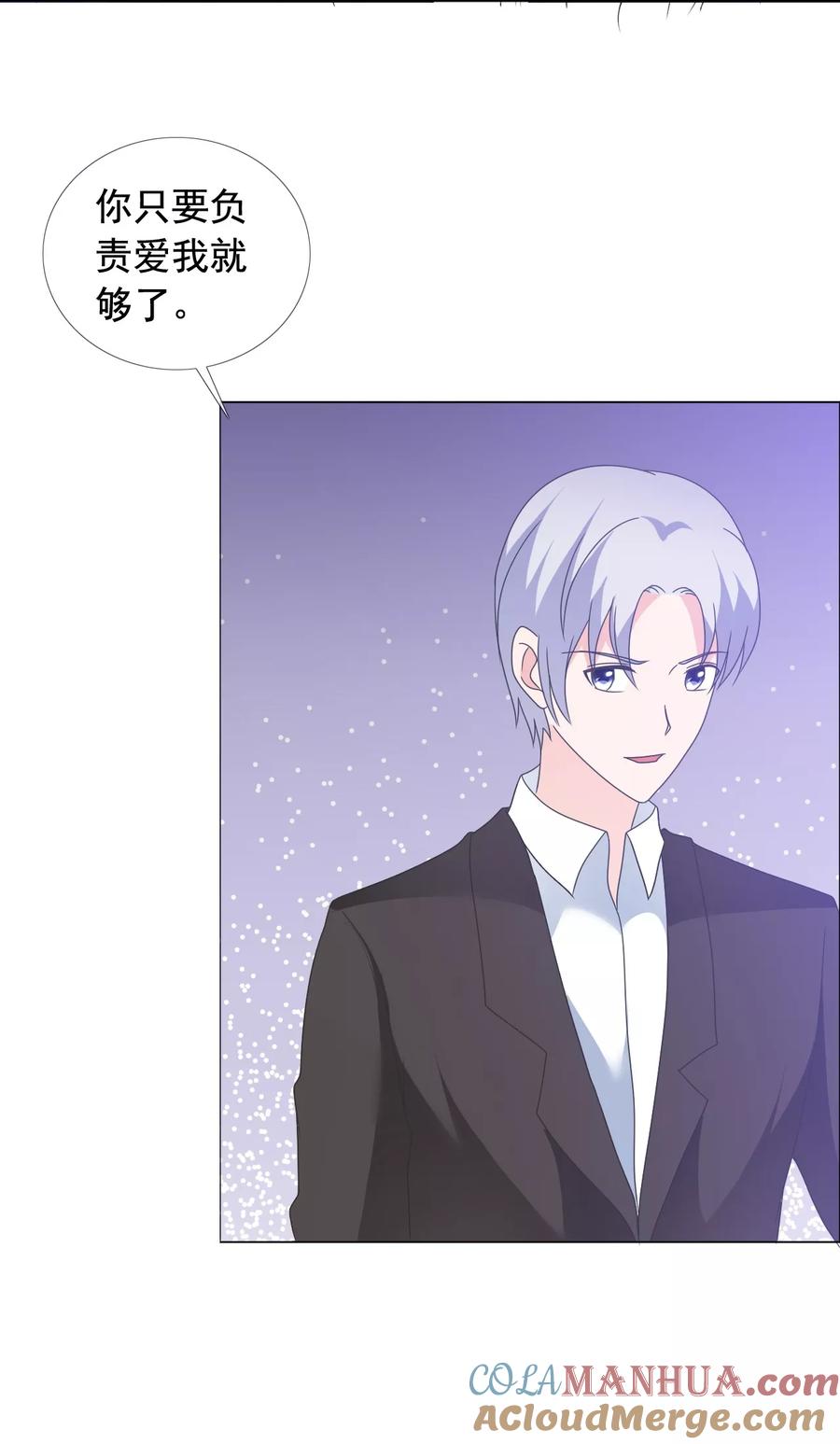 第163话这里没他的饭-如果从没爱过你-阿柯文化（第2张）