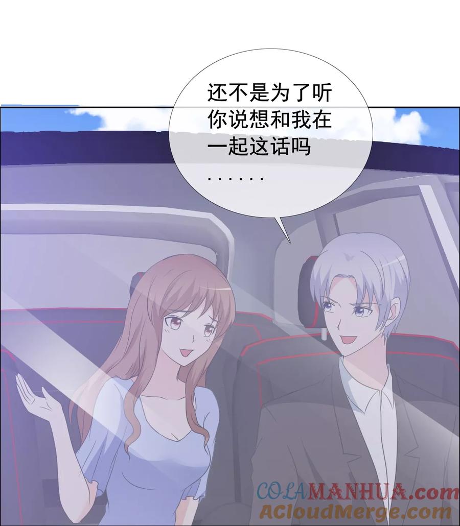 第163话这里没他的饭-如果从没爱过你-阿柯文化（第4张）