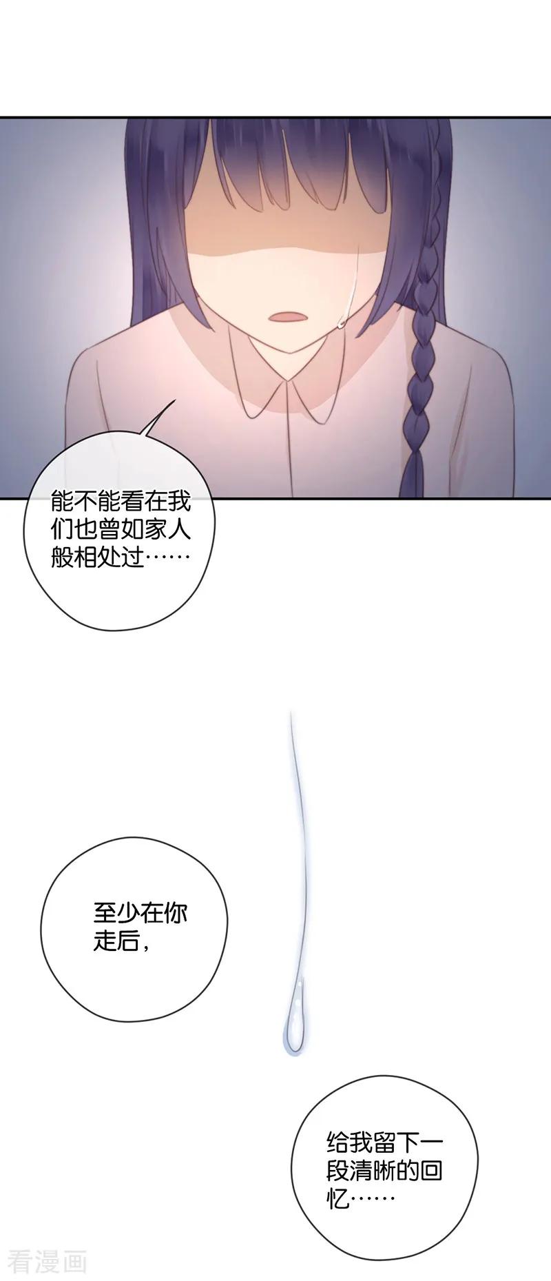 第38话对不起，我爱你-天使大人别吻我-有鹿文化（第28张）
