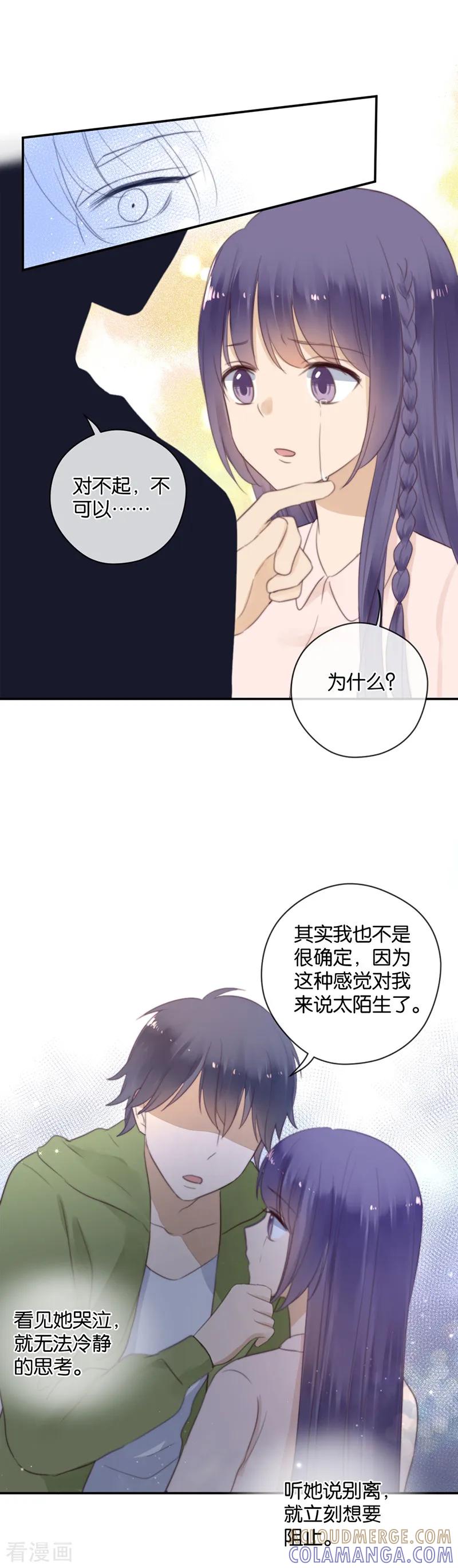 第38话对不起，我爱你-天使大人别吻我-有鹿文化（第29张）