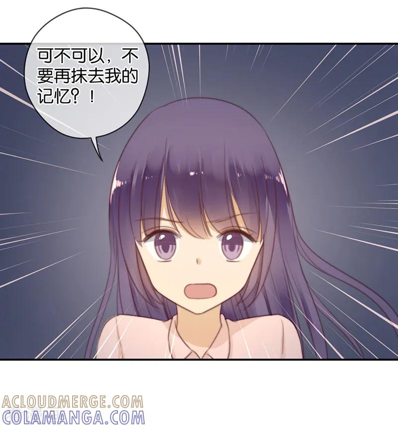 第38话对不起，我爱你-天使大人别吻我-有鹿文化（第25张）