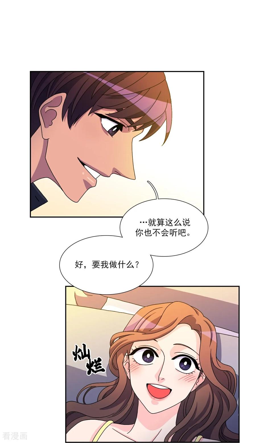 第7话要我做什么？-请实现我的愿望吧-幻象动画（第41张）