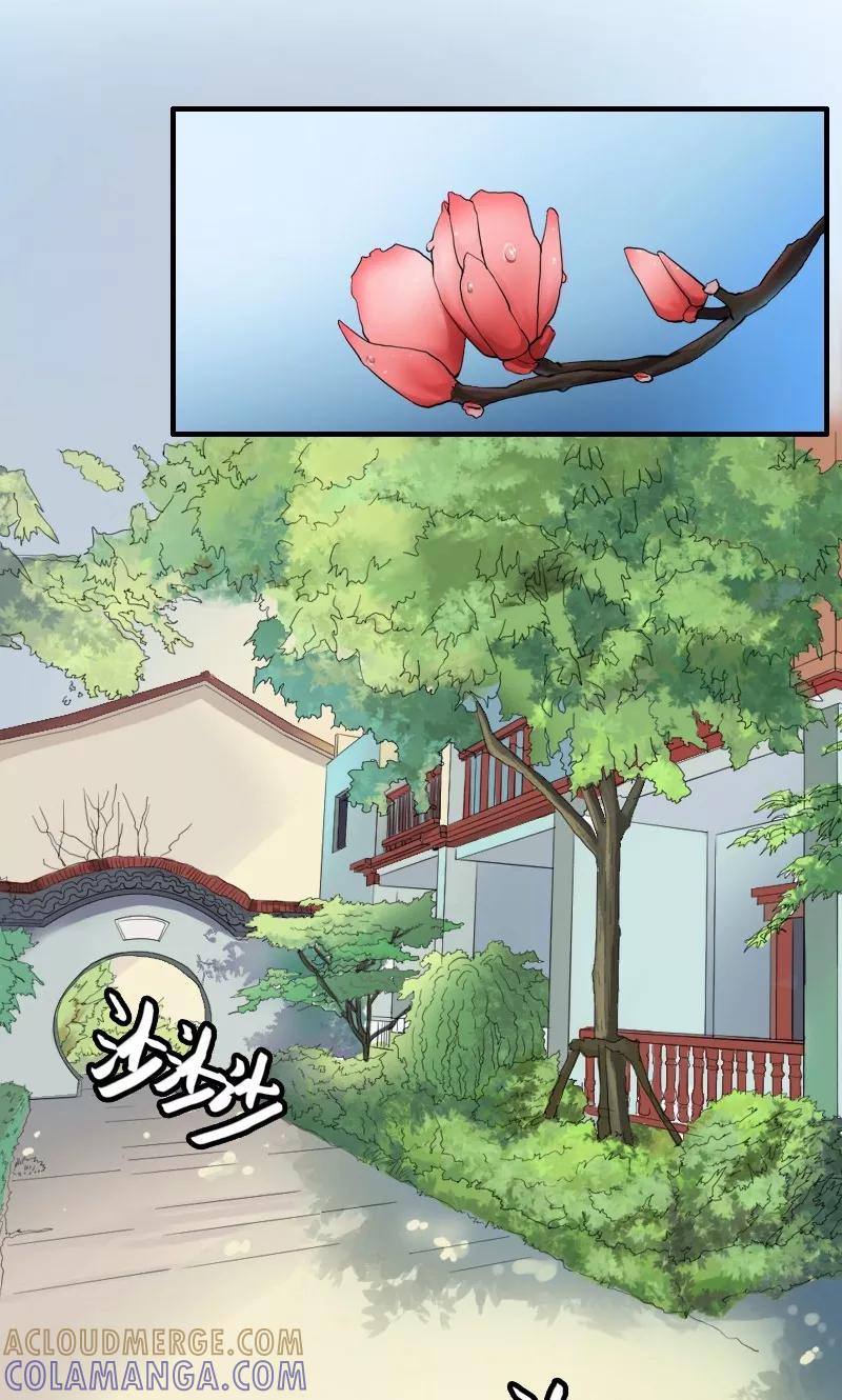 第10话这样才好看呢-极品大人小心肝-左岸卡漫（第3张）