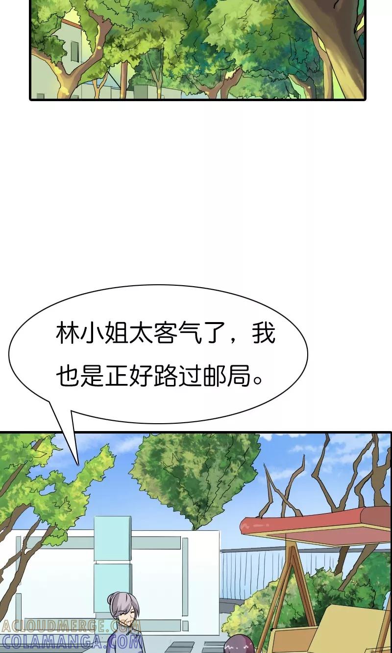 第10话这样才好看呢-极品大人小心肝-左岸卡漫（第9张）
