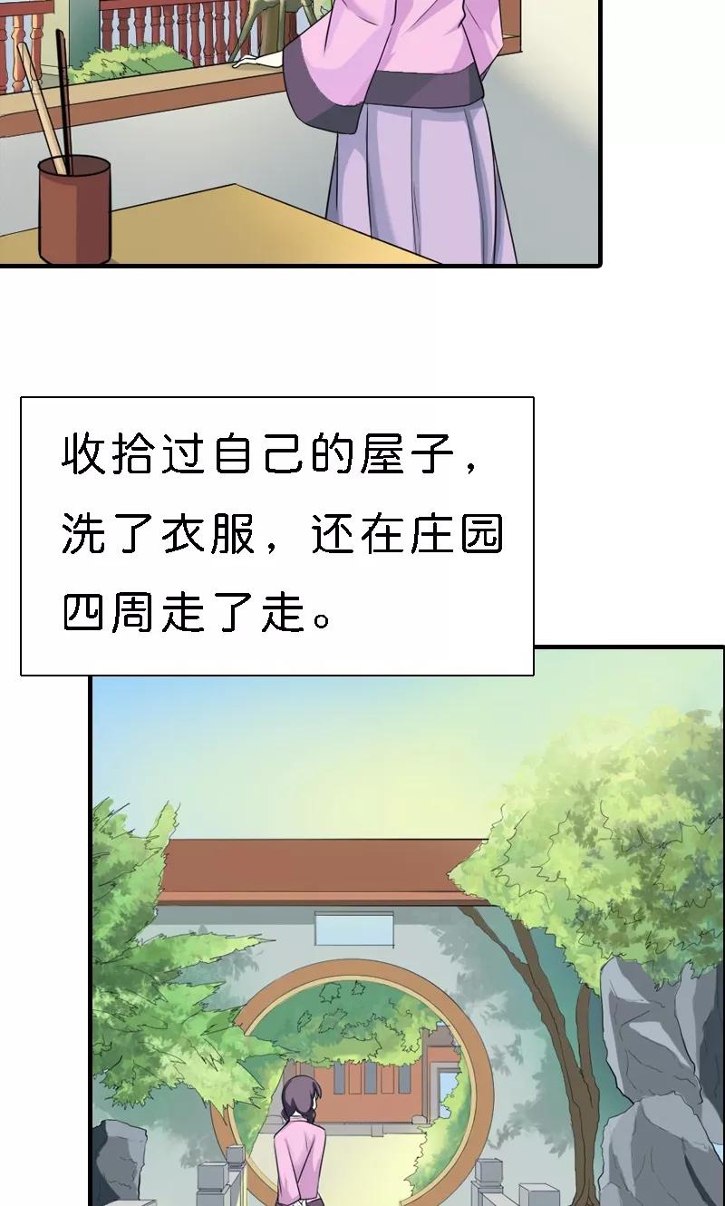 第10话这样才好看呢-极品大人小心肝-左岸卡漫（第6张）