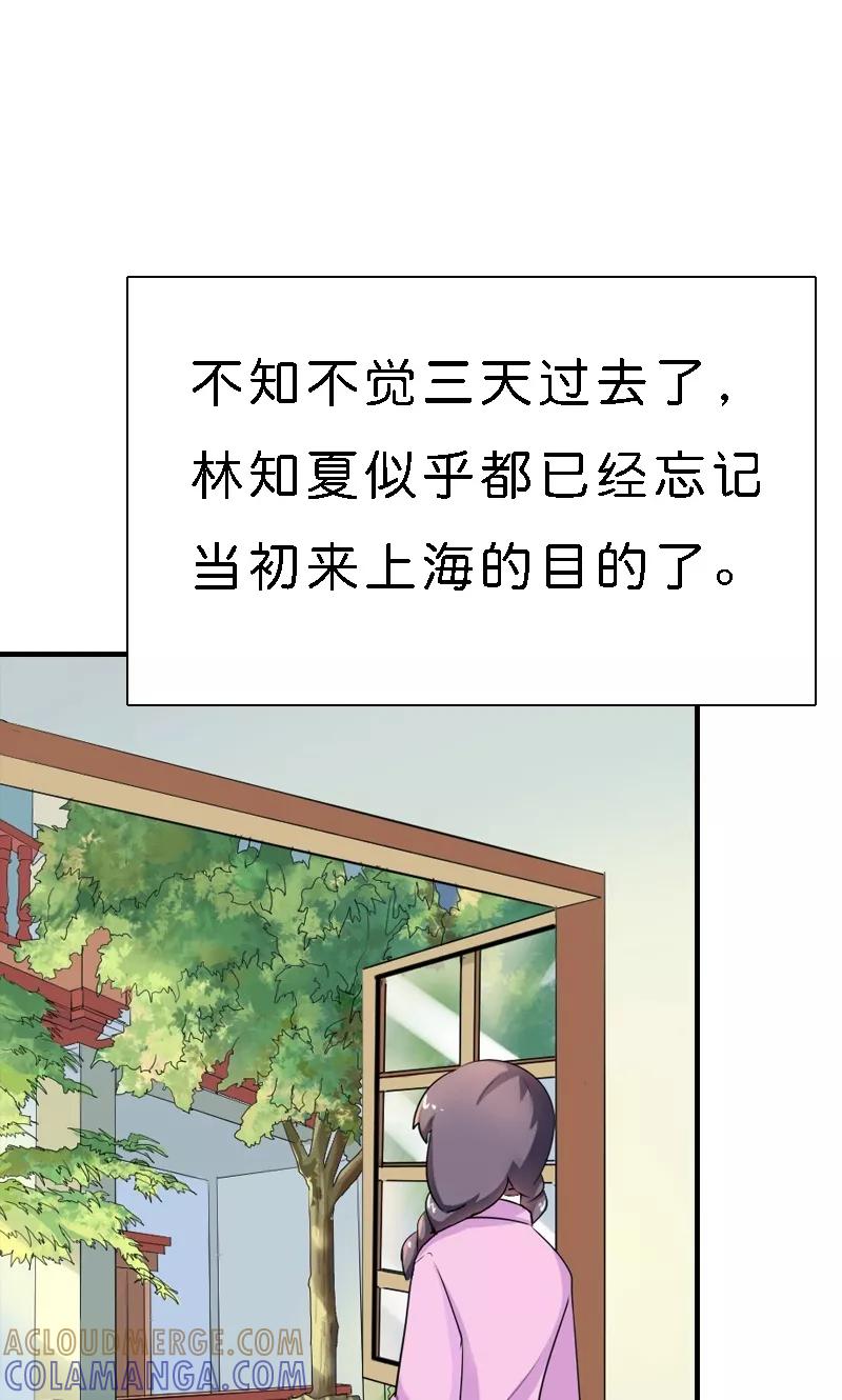 第10话这样才好看呢-极品大人小心肝-左岸卡漫（第5张）