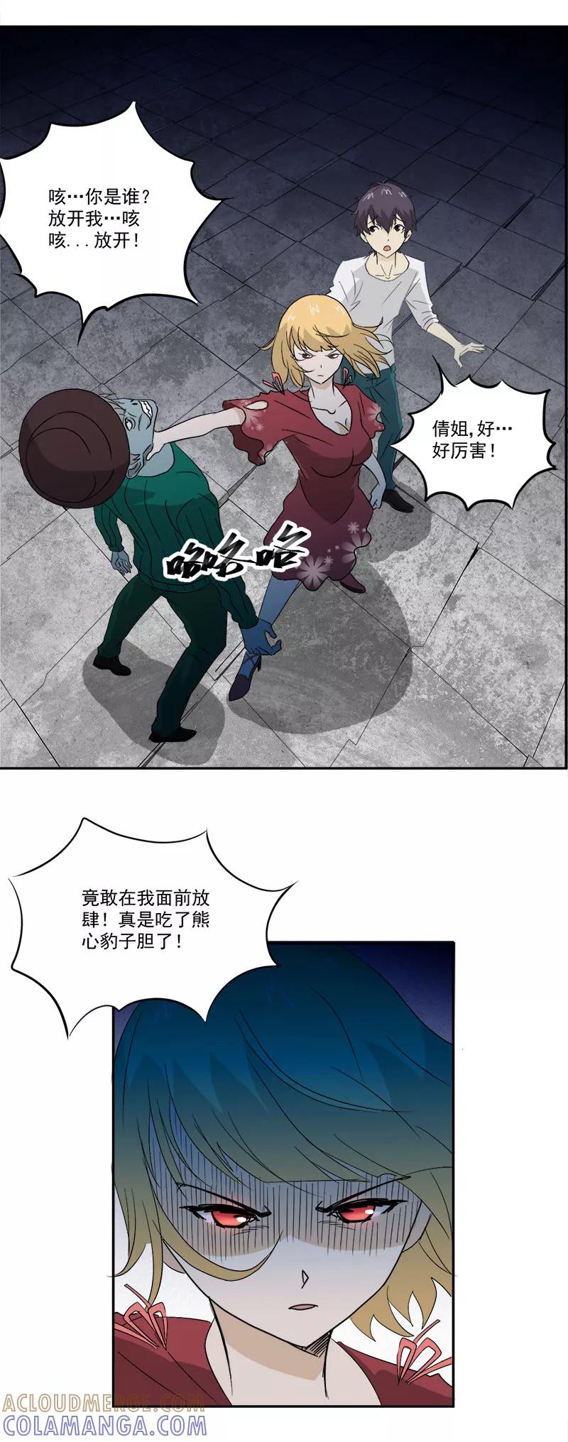 第10话鬼影再袭-爱上阴间小娇娘-开源动漫（第17张）