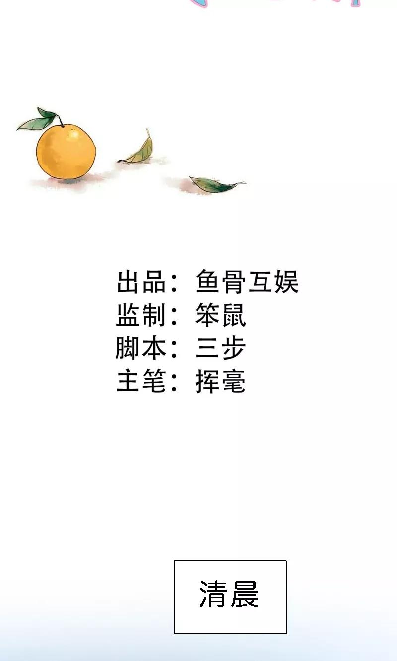 第10话这样才好看呢-极品大人小心肝-左岸卡漫（第2张）