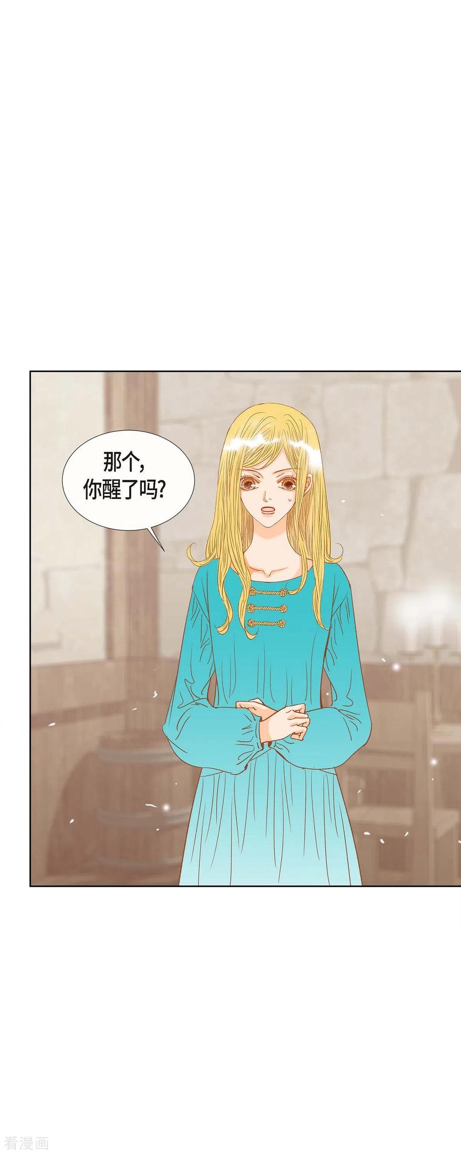 第11话多管闲事-美女是野兽 k-EcomixMedia（第26张）