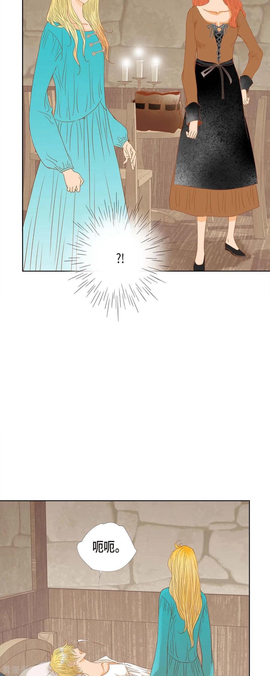第11话多管闲事-美女是野兽 k-EcomixMedia（第23张）