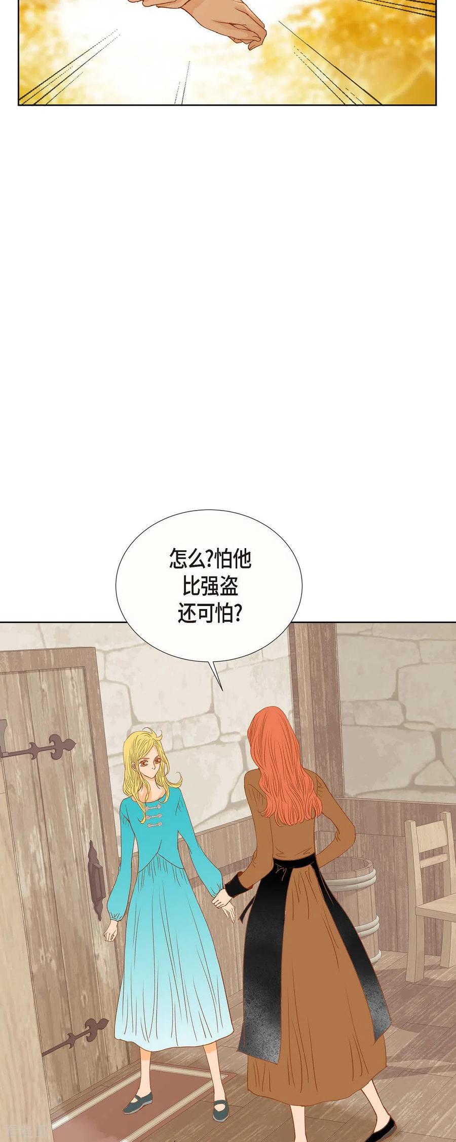 第11话多管闲事-美女是野兽 k-EcomixMedia（第30张）