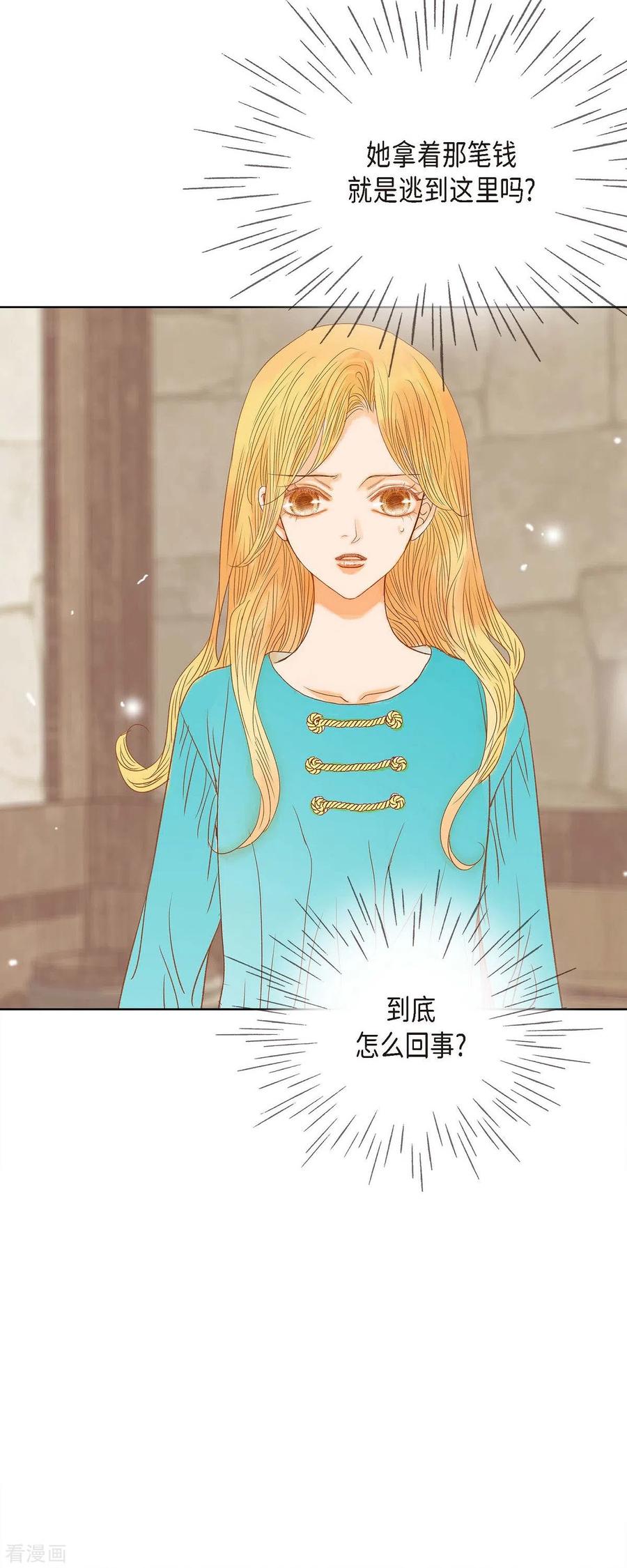 第11话多管闲事-美女是野兽 k-EcomixMedia（第21张）