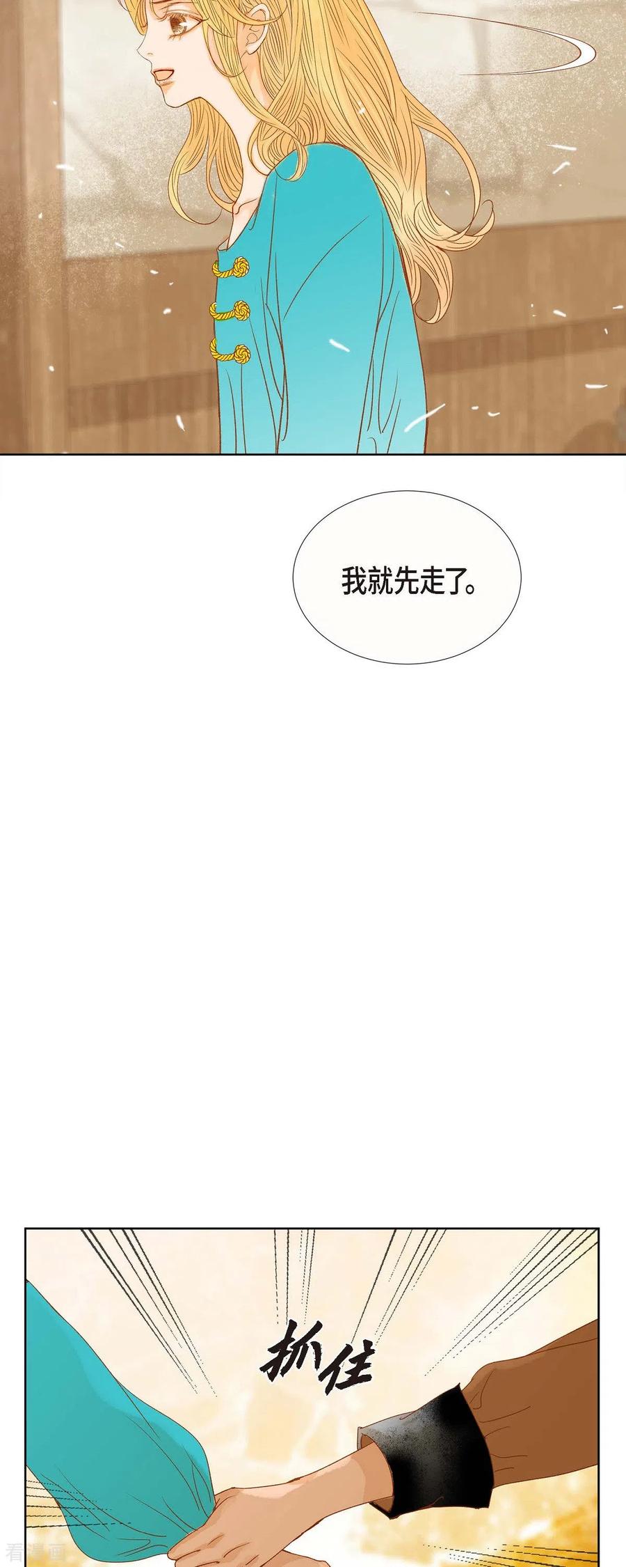 第11话多管闲事-美女是野兽 k-EcomixMedia（第29张）