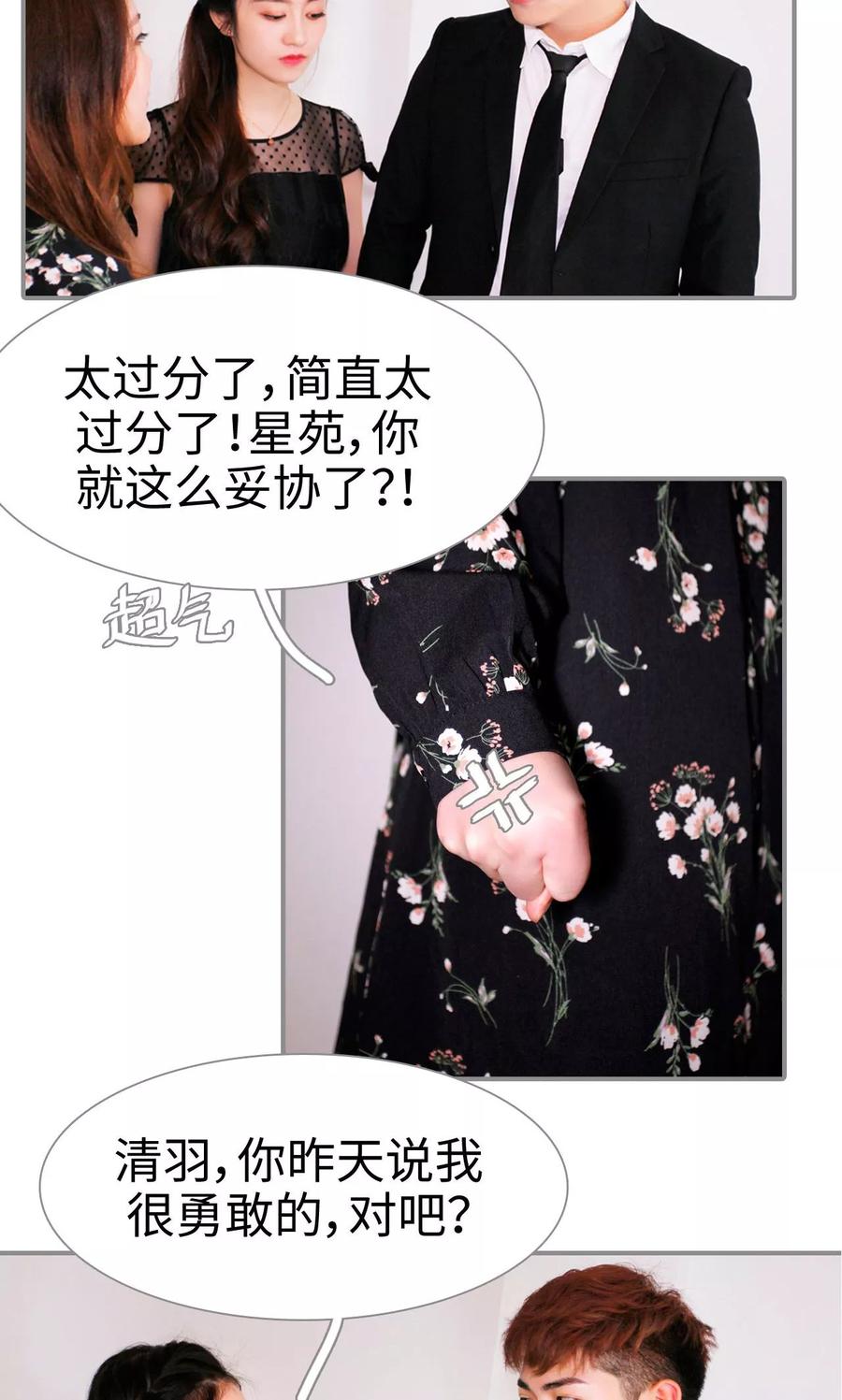第19话-腹黑校草宠成瘾-剧能玩（第20张）