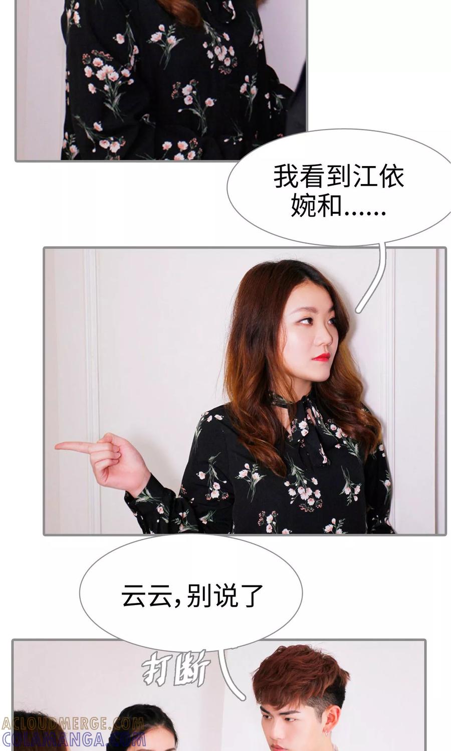 第19话-腹黑校草宠成瘾-剧能玩（第19张）