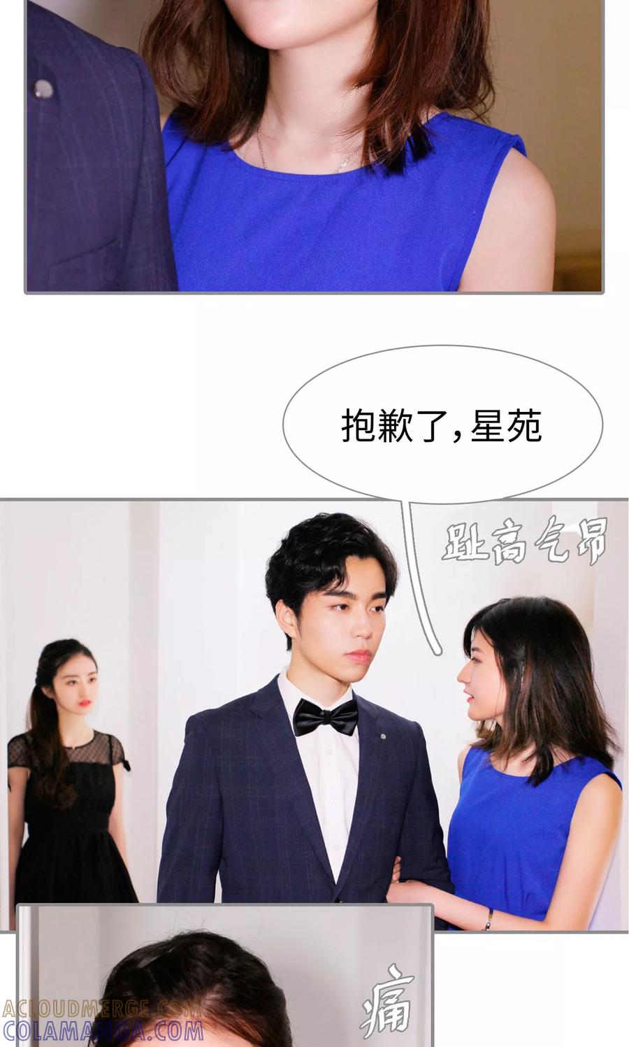 第19话-腹黑校草宠成瘾-剧能玩（第11张）